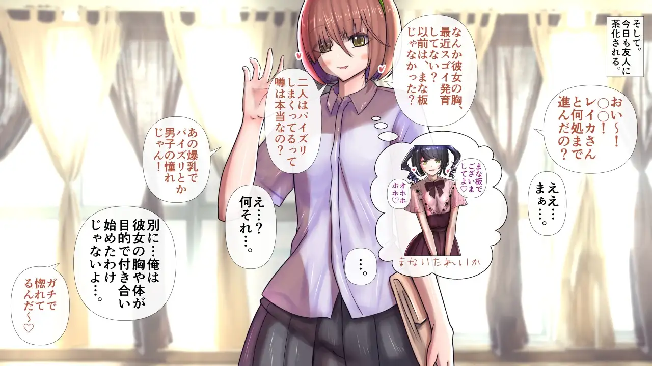 長身爆乳のお嬢様な彼女とラブラブエッチ～男性受け・逆転なし～
