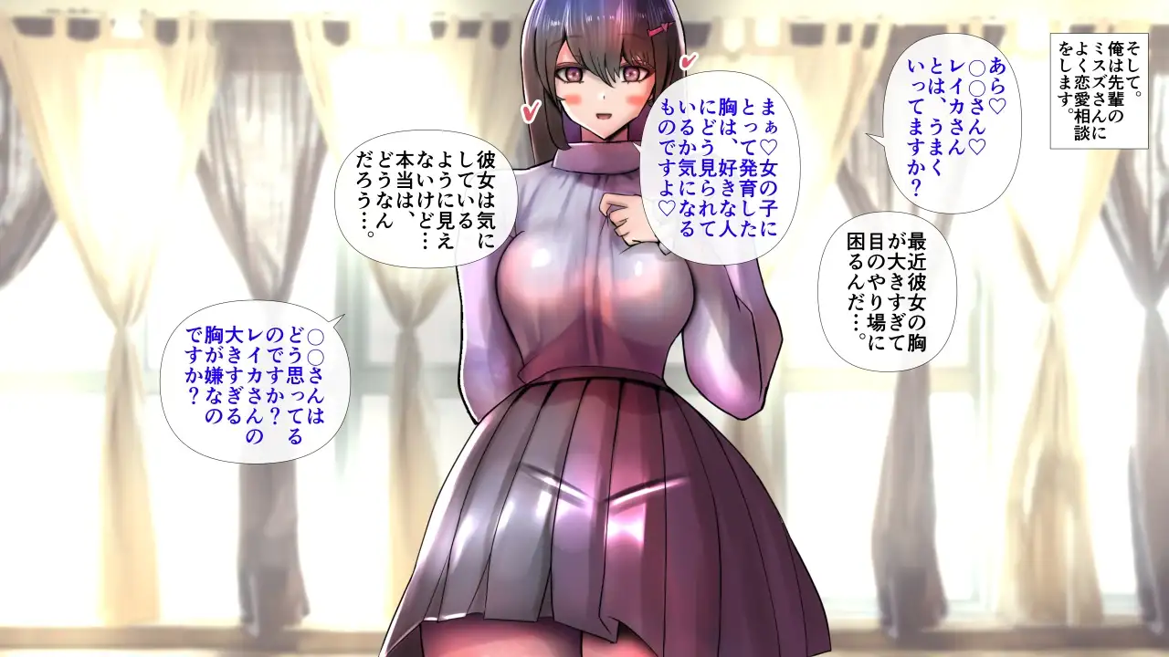 長身爆乳のお嬢様な彼女とラブラブエッチ～男性受け・逆転なし～