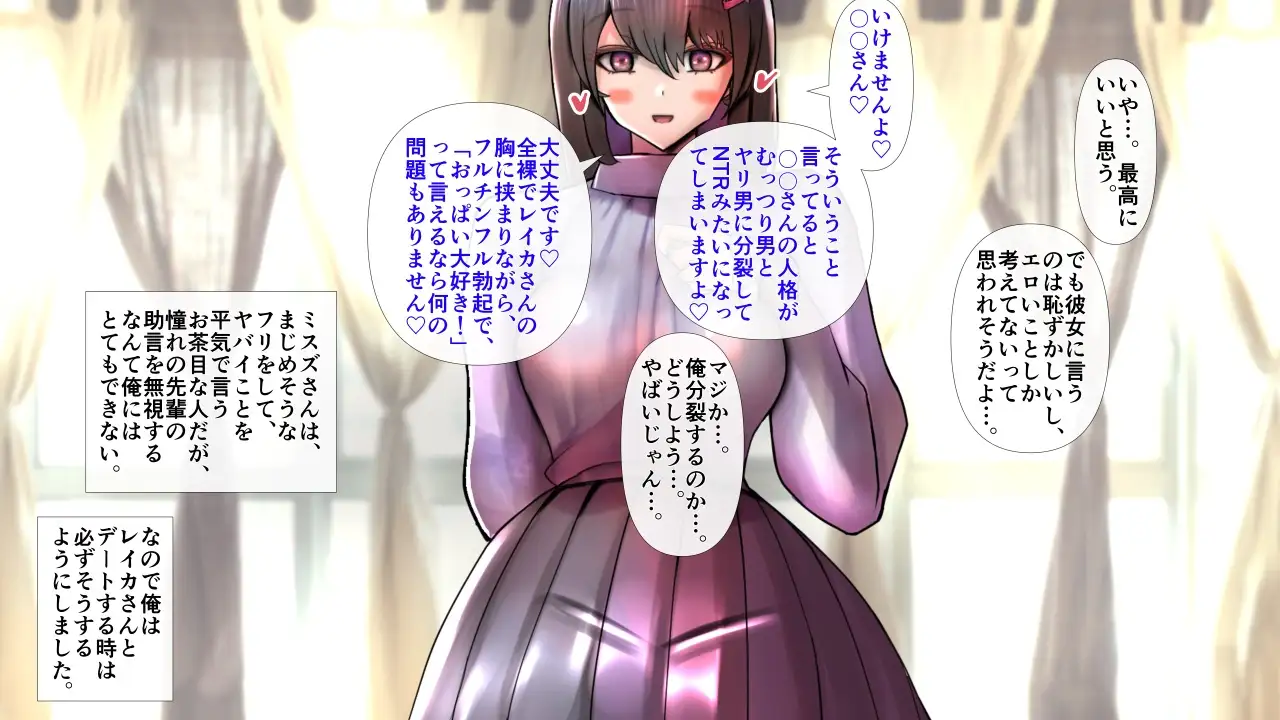 長身爆乳のお嬢様な彼女とラブラブエッチ～男性受け・逆転なし～