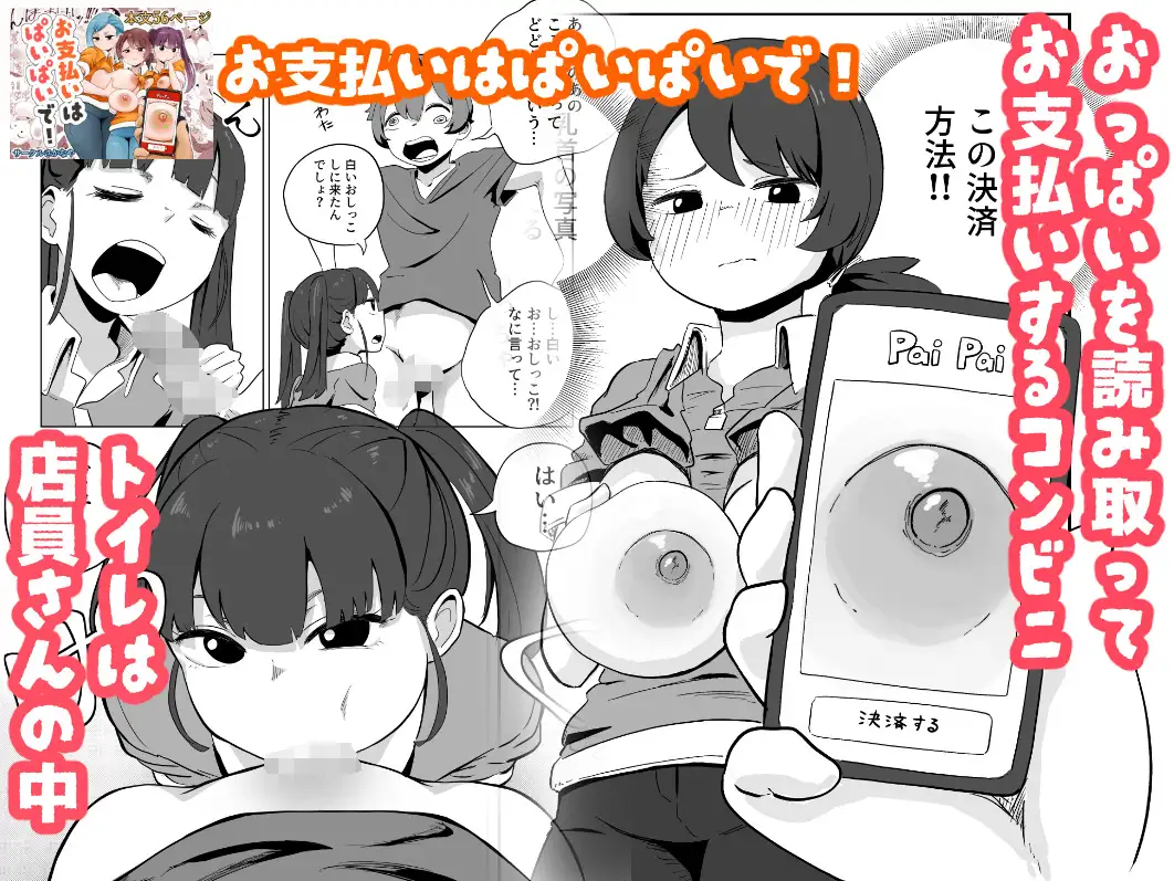 お仕事シリーズ 総集編