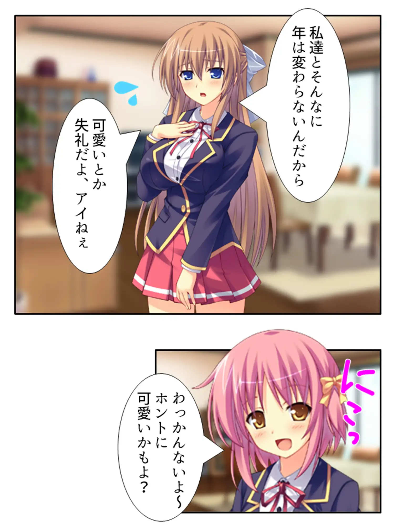 弟のせいで好き放題に身体を弄ばれる生贄姉妹