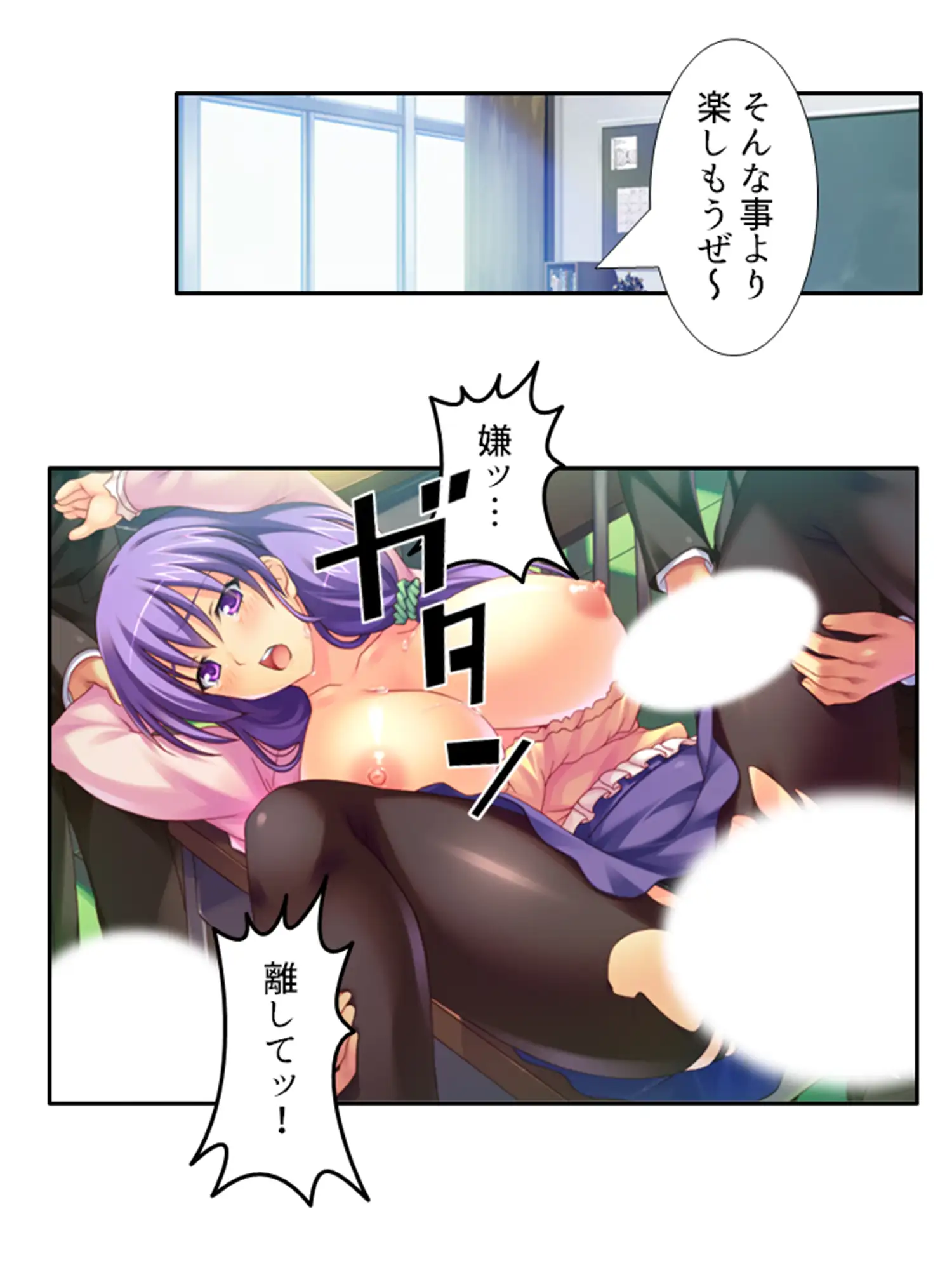 弟のせいで好き放題に身体を弄ばれる生贄姉妹