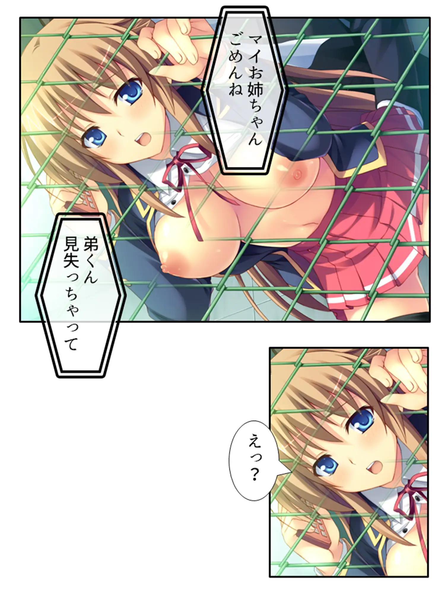 弟のせいで好き放題に身体を弄ばれる生贄姉妹