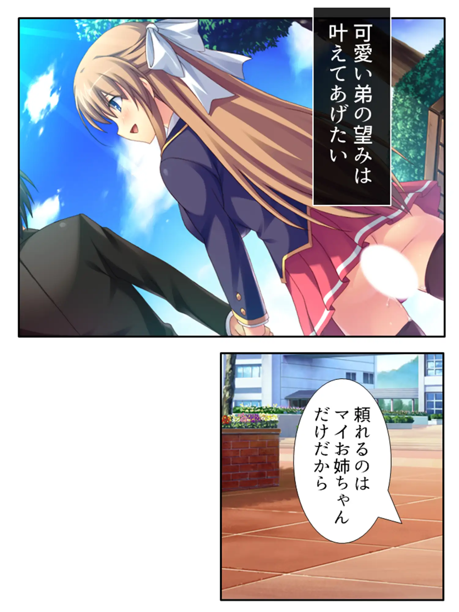 弟のせいで好き放題に身体を弄ばれる生贄姉妹