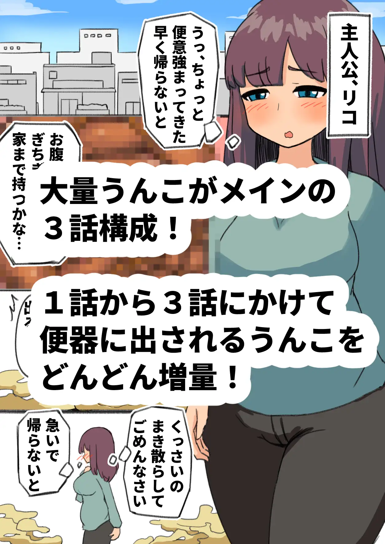 リコとミナの便器埋め尽くし大量うんこ