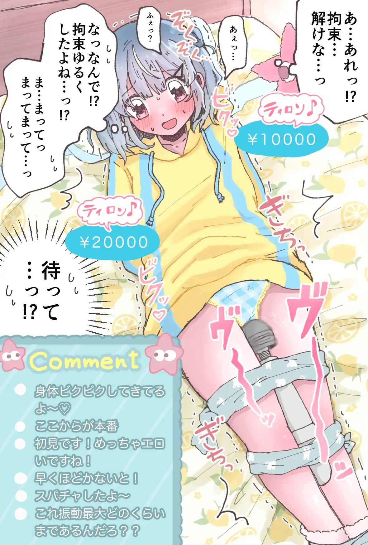 いかふぃくしょんVol.2【支援サイトまとめ】