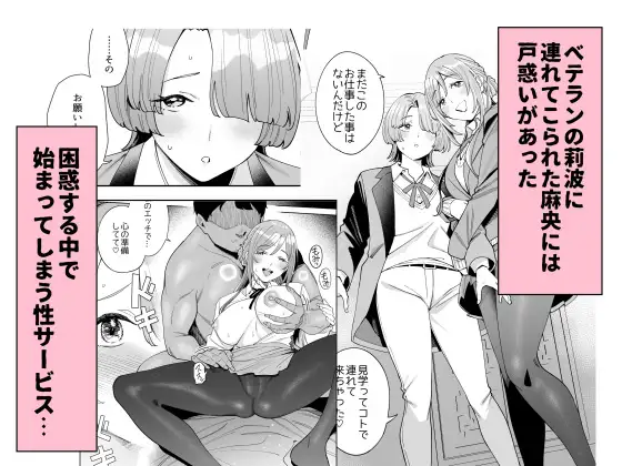 初☆デリヘル