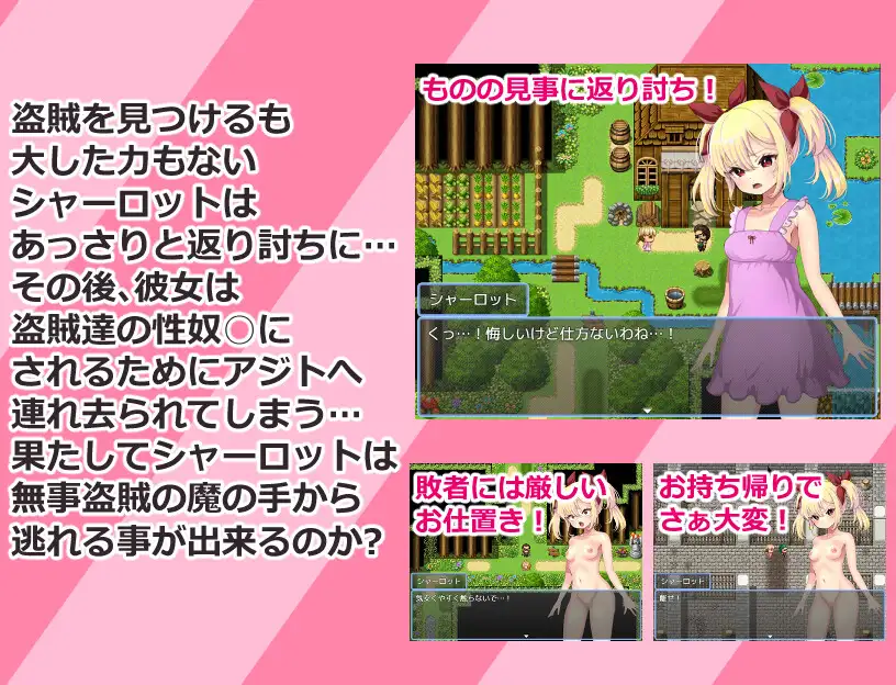生意気貴族娘シャーロット
