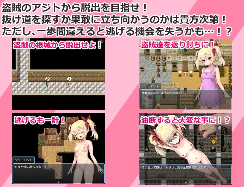 生意気貴族娘シャーロット