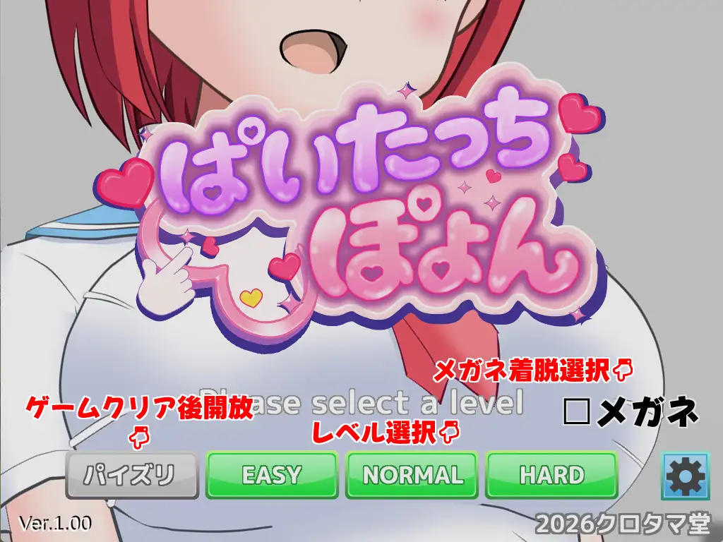ぱいたっちぽよん