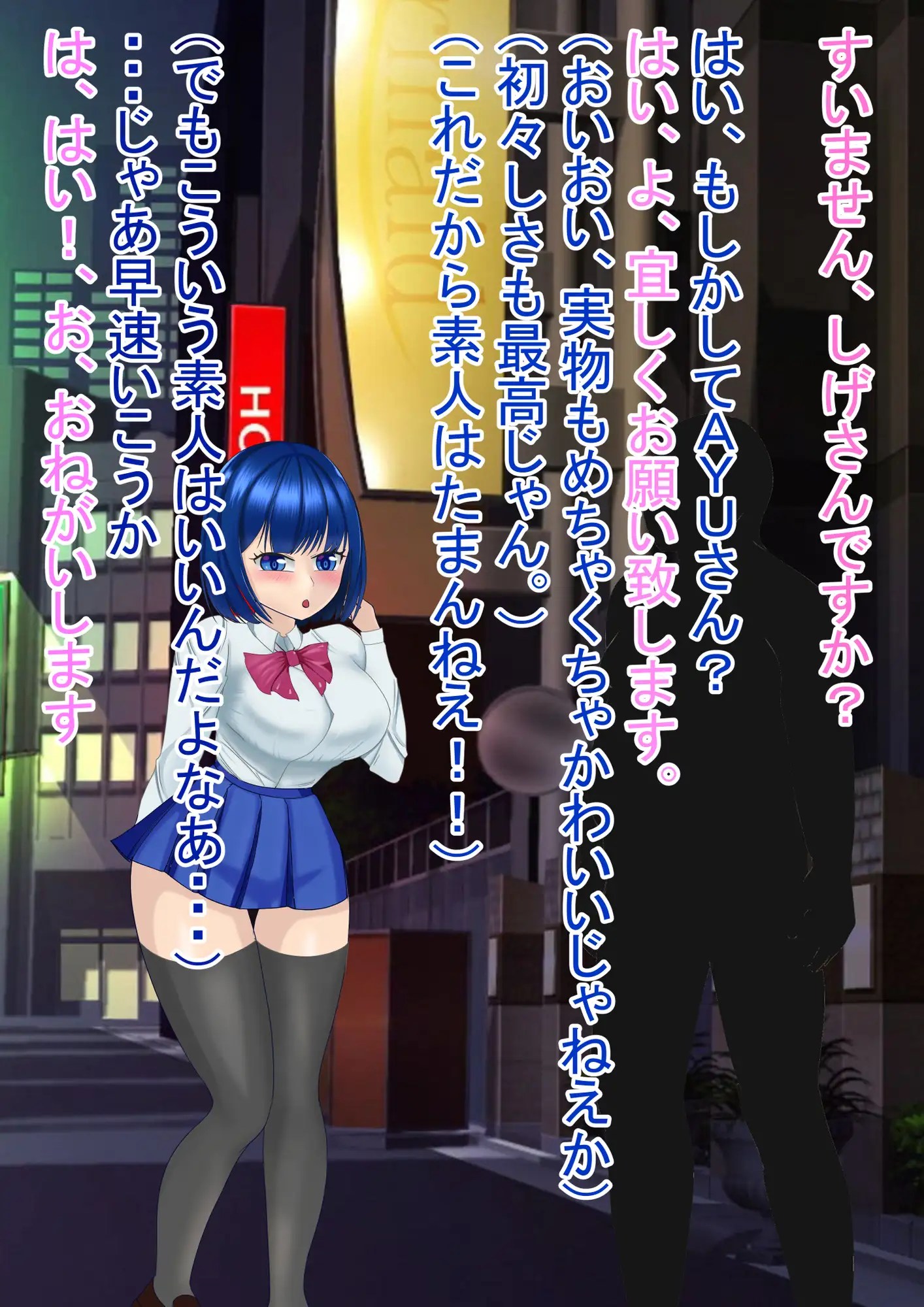 自己肯定感の低いムッツリスケベがおじさんとドスケベエッチにはまる話