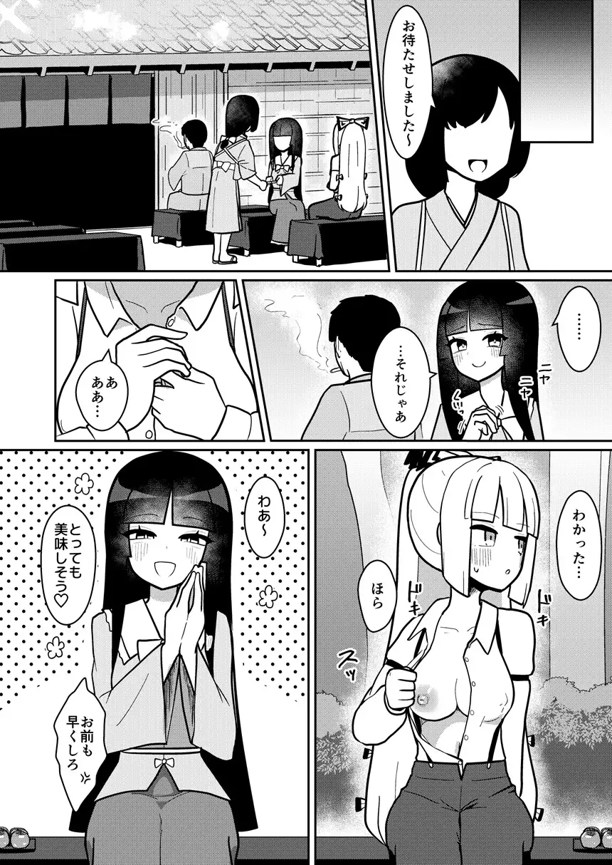 輝夜と妹紅は人里露出巡りの関係です