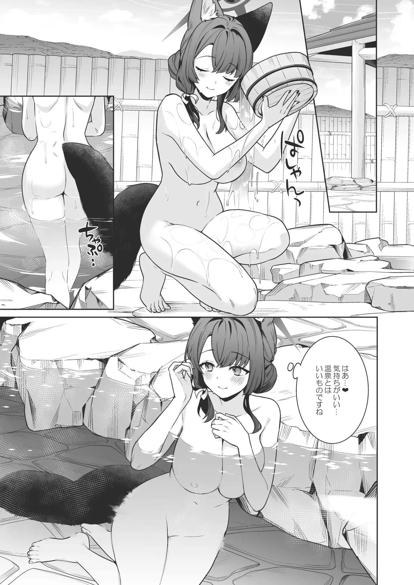 純情・恋情・発情狐5
