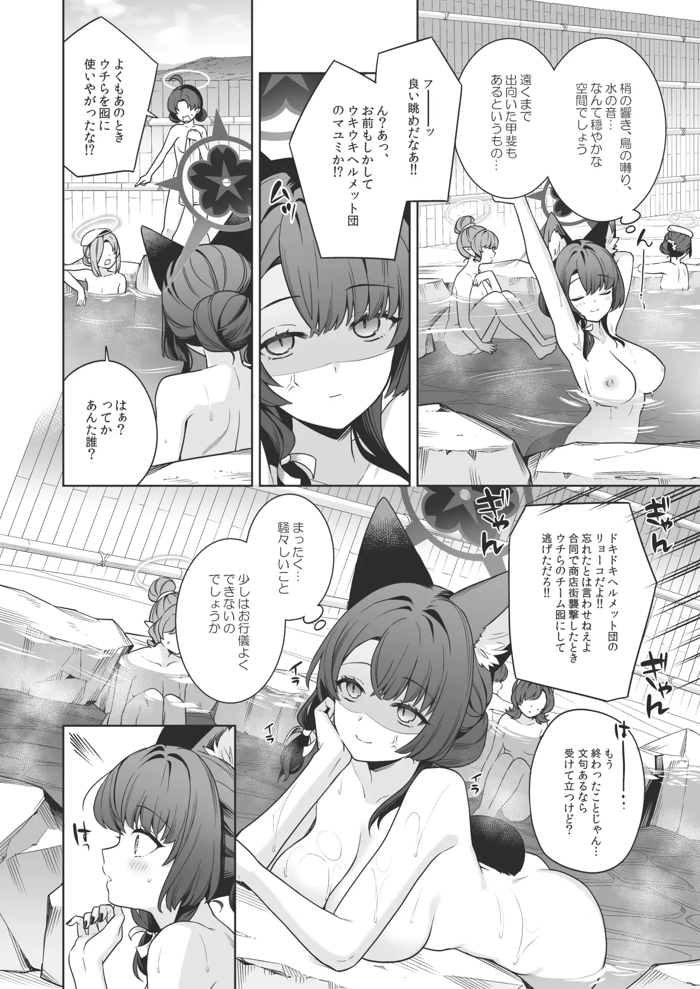純情・恋情・発情狐5