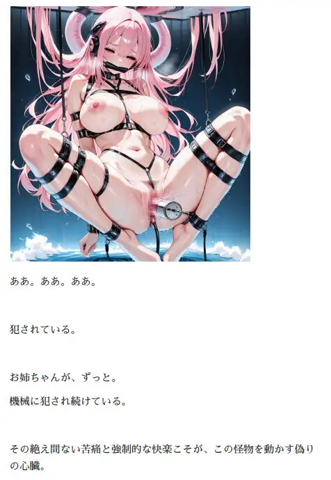 オルガエンジン:白銀の聖痕2『奈落の黄昏(ラグナロク)』