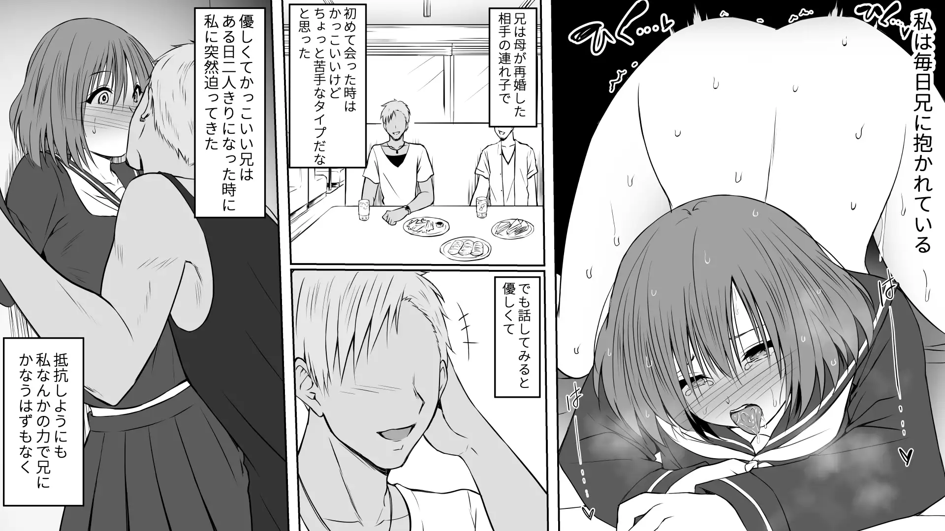妹(わたし)の友達はヤリチン兄に堕とされる