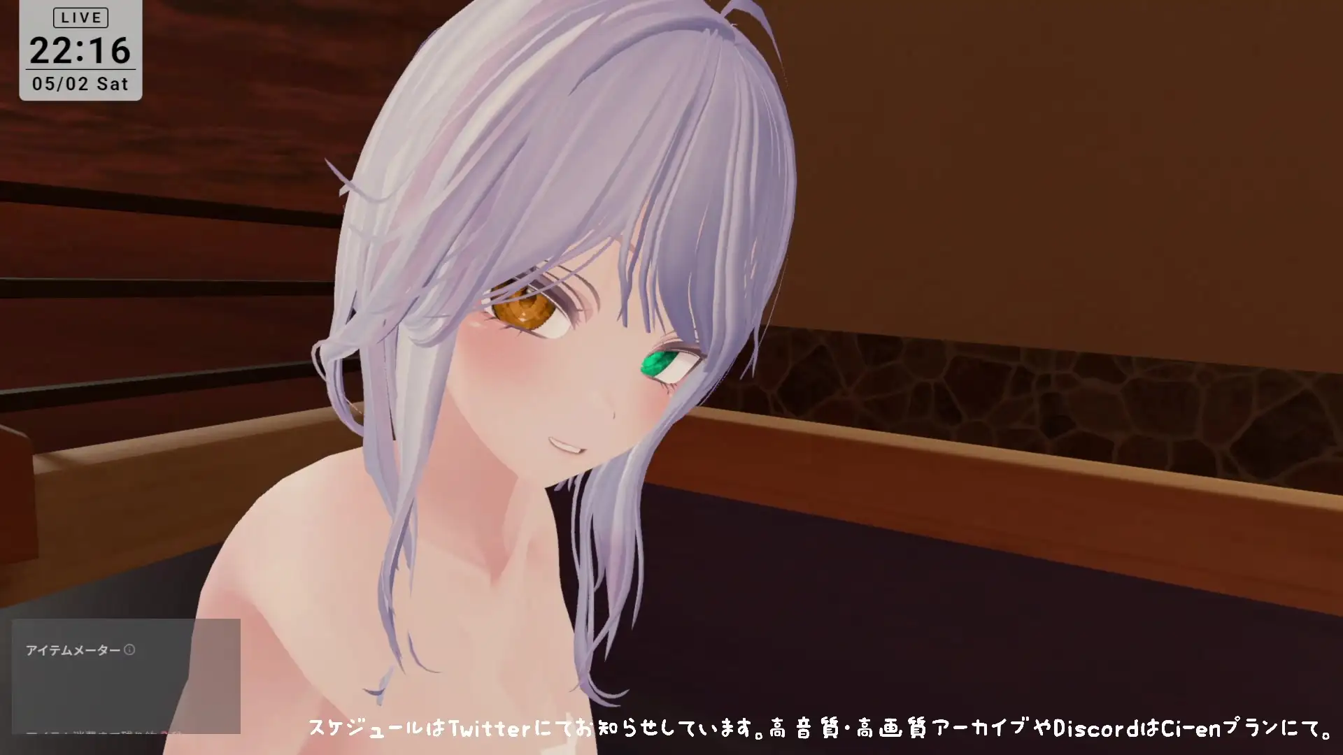 【CVR/アイテム連動】露天風呂でいちゃあまSEX 雅乃つむぎ