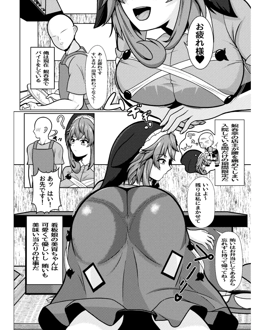 東方背徳姦F
