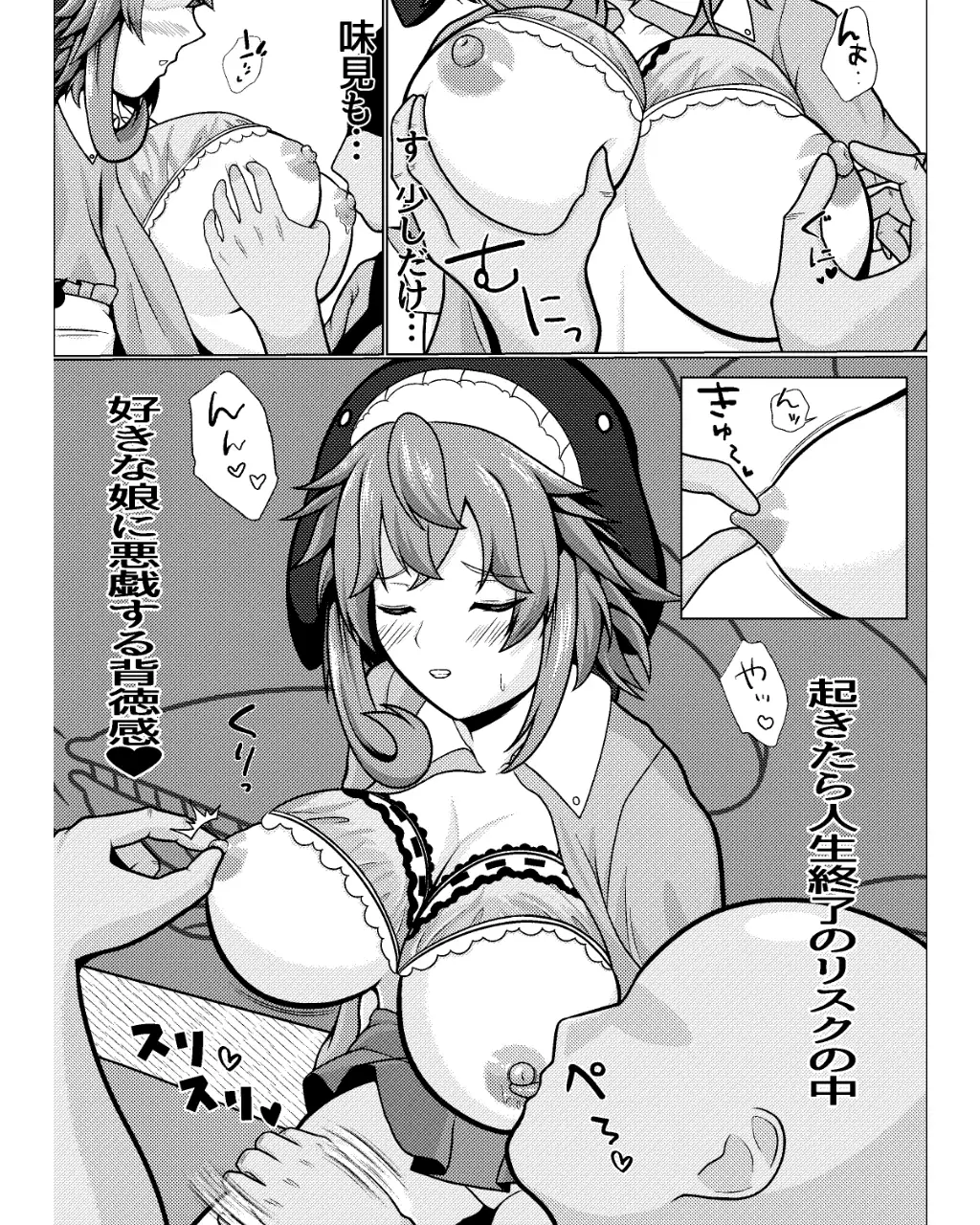 東方背徳姦F