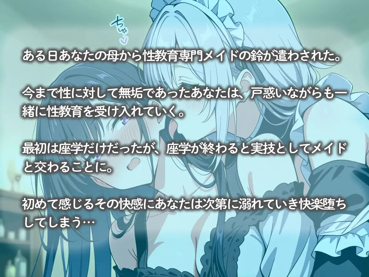 【百合】お屋敷にやって来たお嬢様付き性教育専用メイド