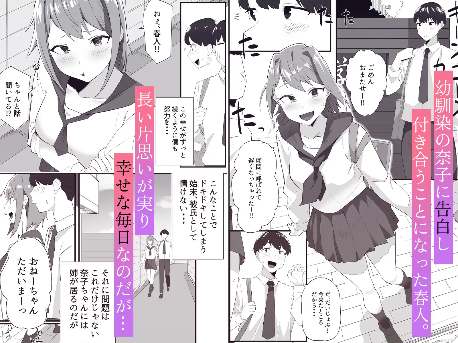 彼女の姉に魅了され…