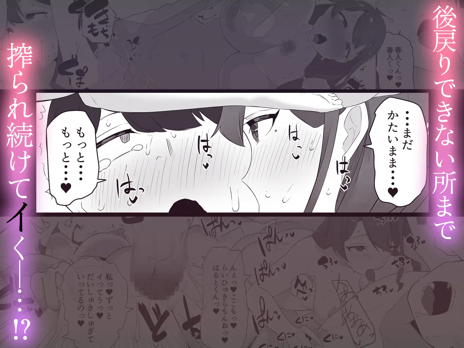 彼女の姉に魅了され…