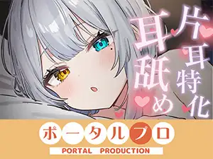 【ASMR】片耳特化！たっぷり耳舐め 雅乃つむぎ