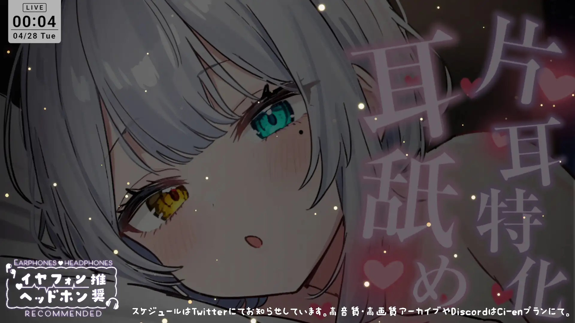 【ASMR】片耳特化！たっぷり耳舐め 雅乃つむぎ