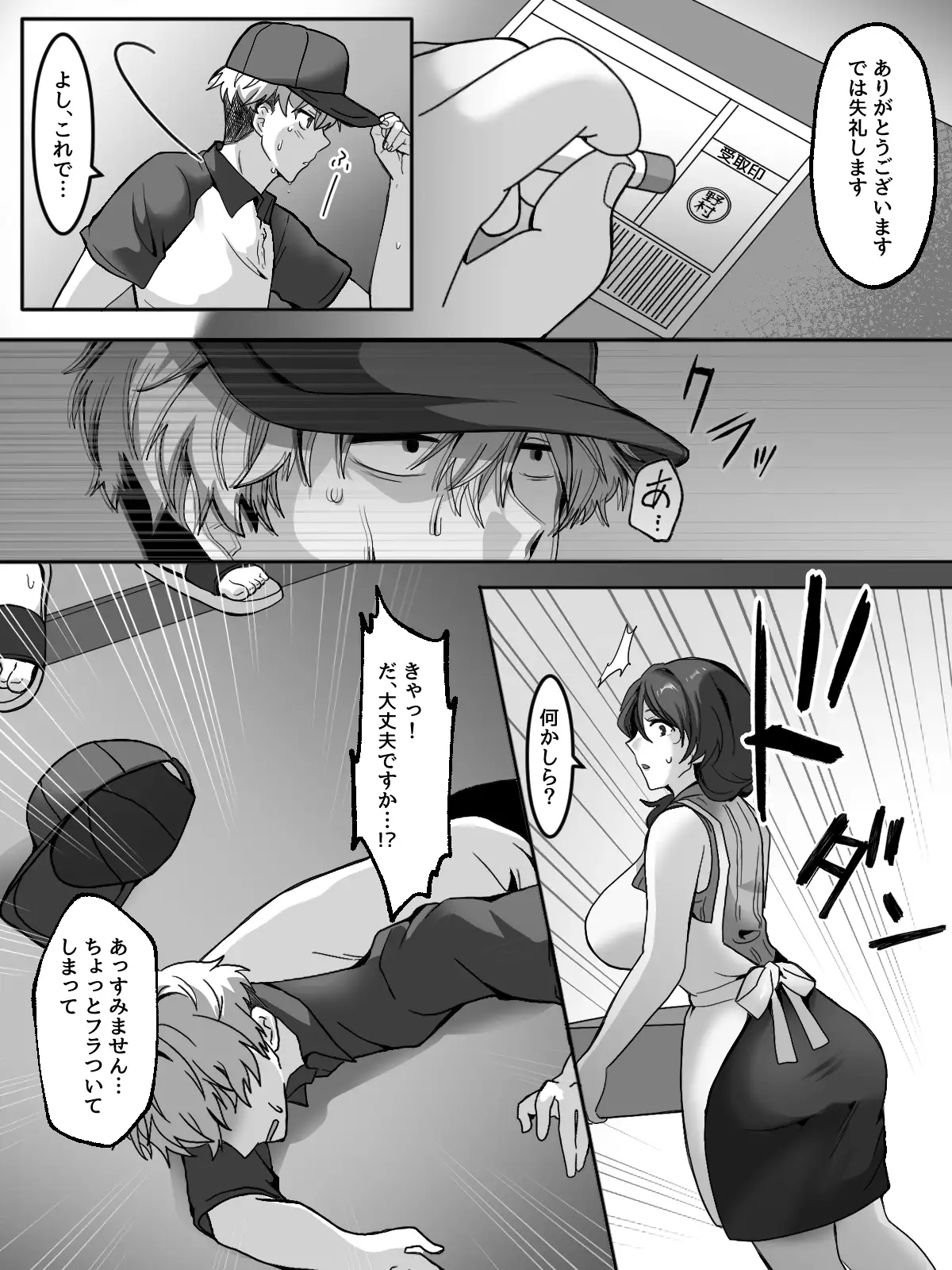 真夏の熟れた果実