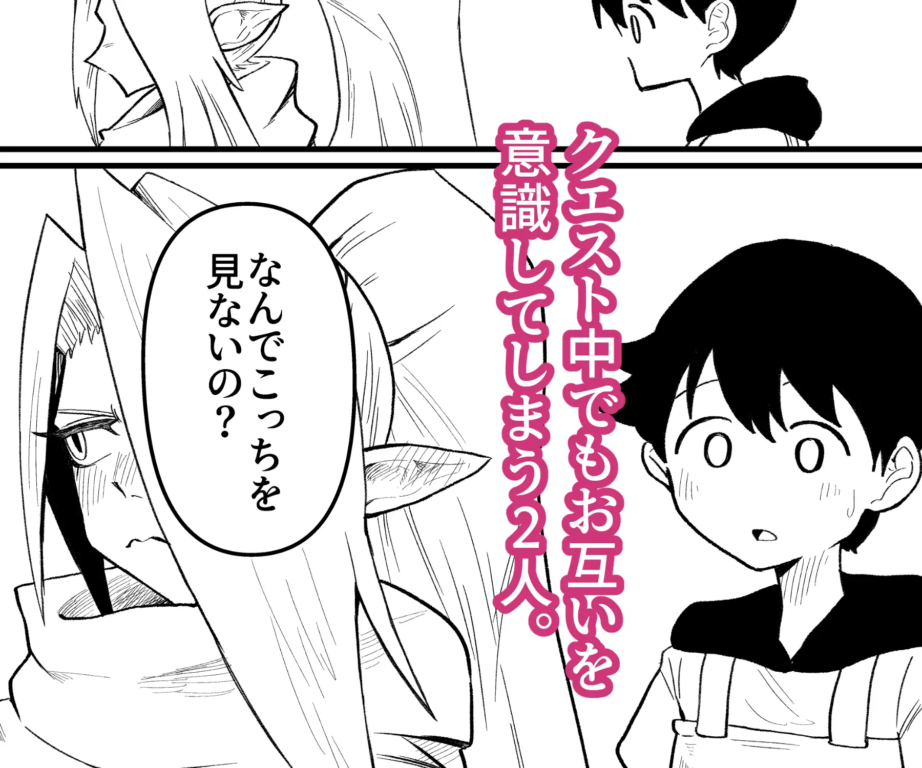 発情したエルフがパートナーとどすけべえっち♡する本