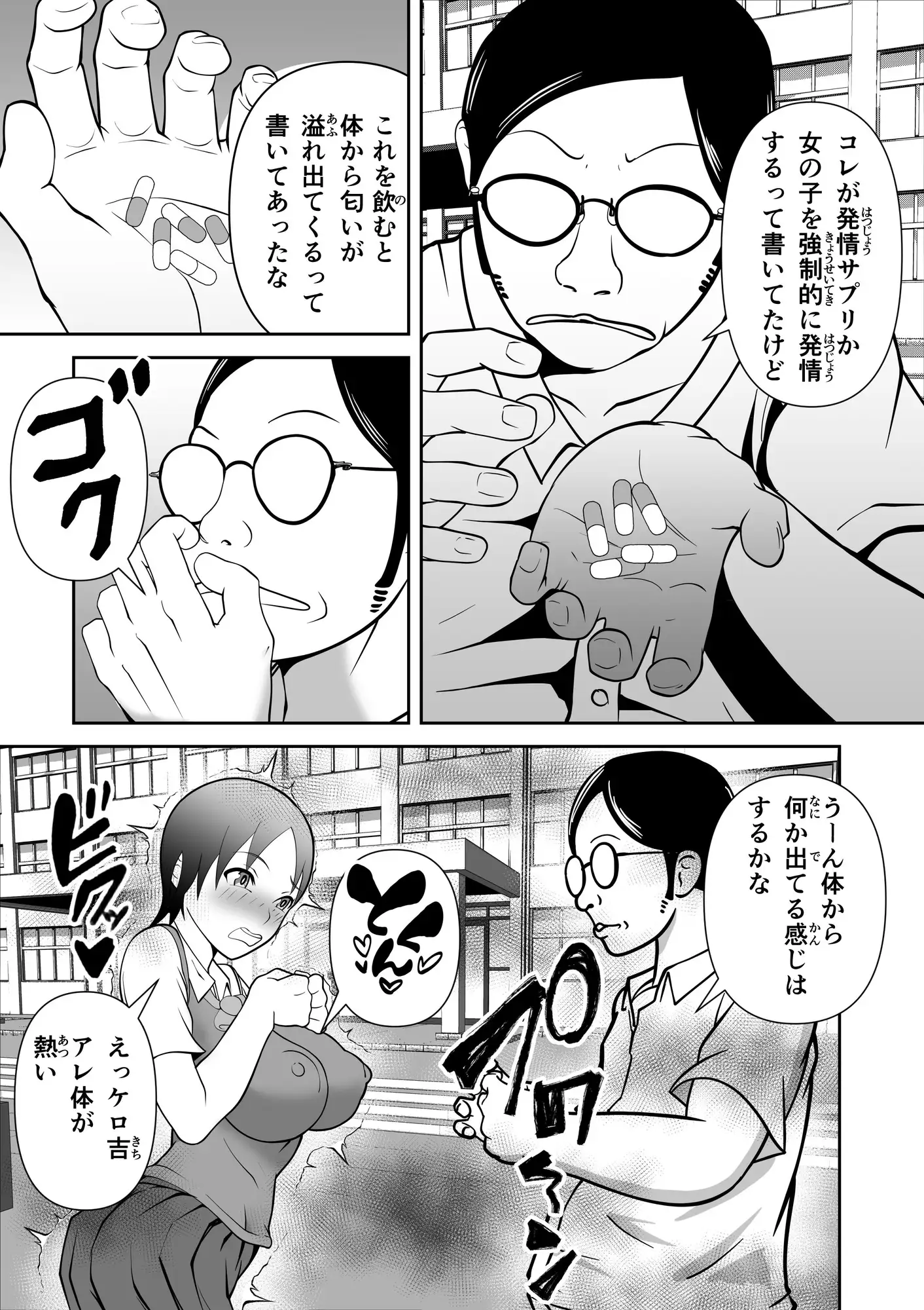 発情サプリで発情したカップルを彼氏の前で・・・