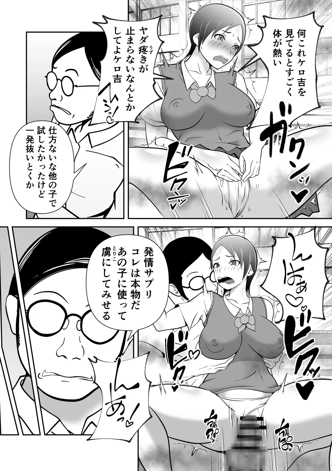 発情サプリで発情したカップルを彼氏の前で・・・