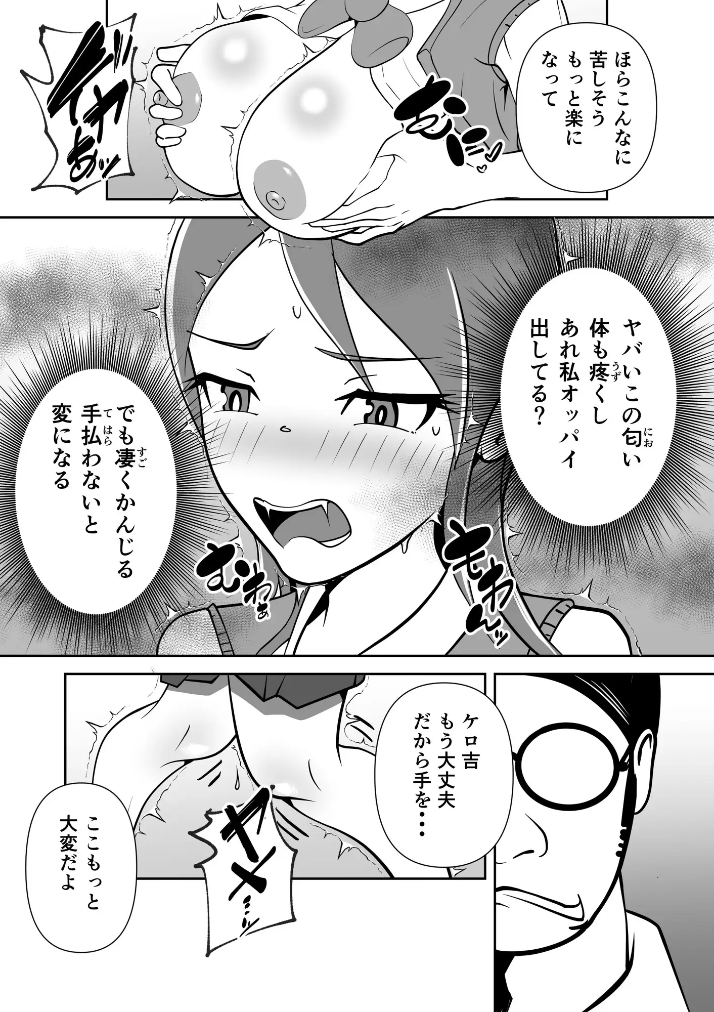 発情サプリで発情したカップルを彼氏の前で・・・