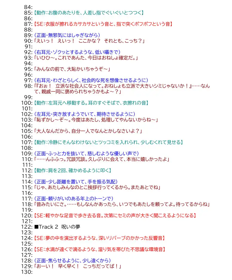 【脳内再生ASMRノベル】10年ぶりの再会でやらかしたおねしょ。――「昔とおんなじ失敗……二人だけの秘密だね」と年上いとこにからかわれて救われた夜