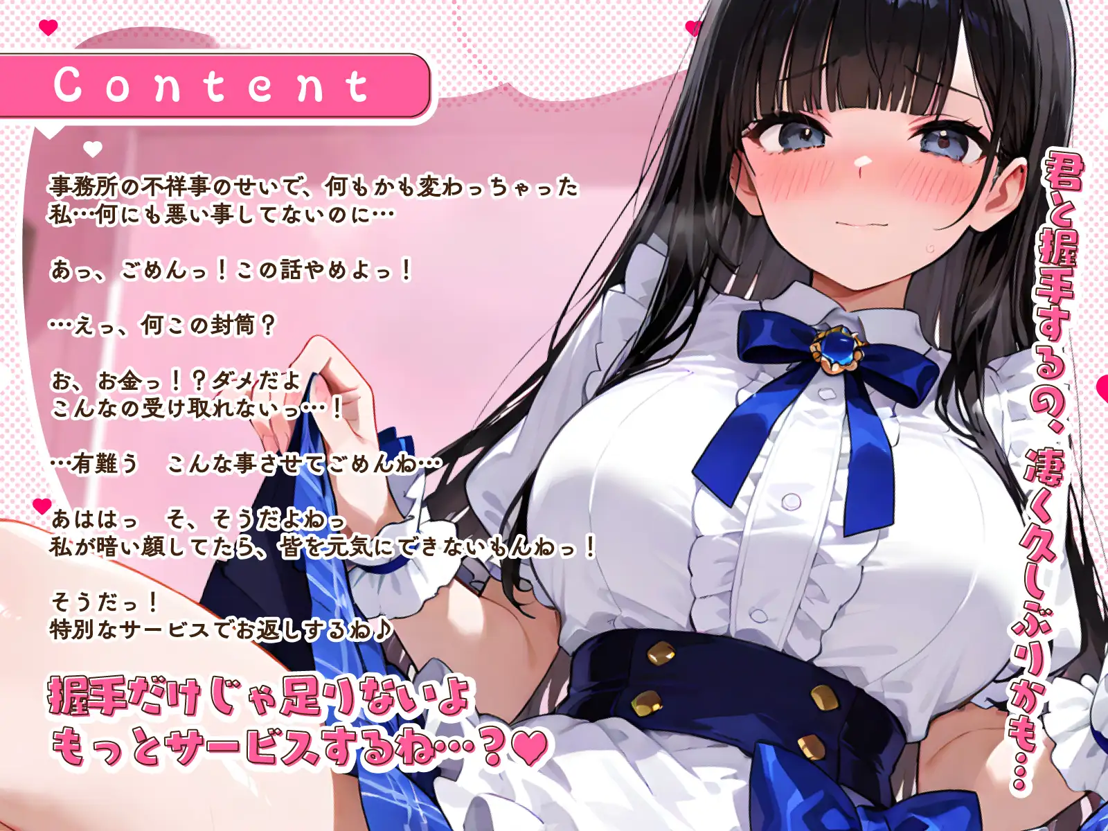 落ちぶれた元人気アイドルのご奉仕おひねりえっち。言いなり顔面騎乗位で密室個撮ハメハメ