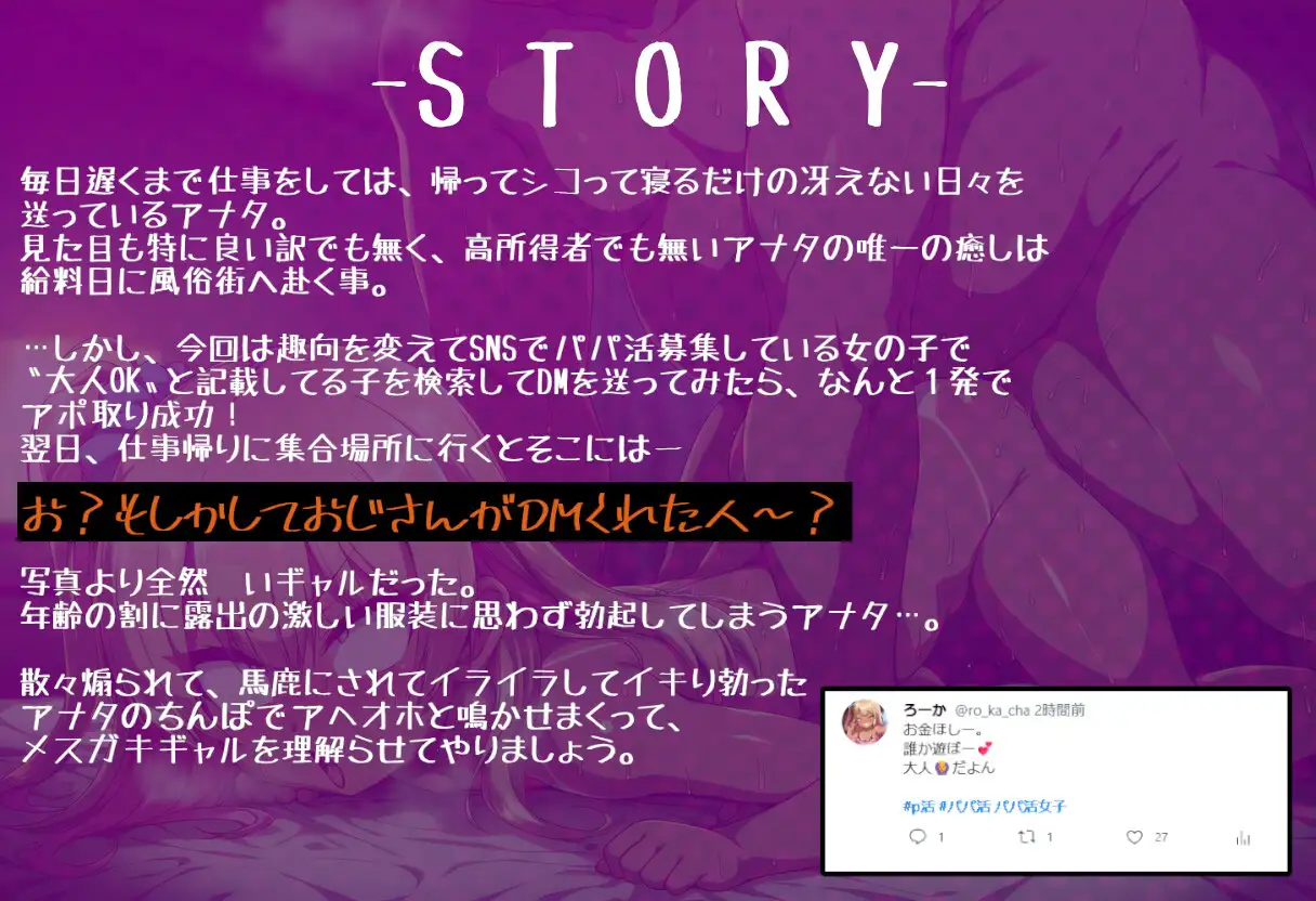クソ雑魚ま〇こメ〇ガキギャルが煽り散らかしてパ〇活おじち〇ぽに理解らせオホイキさせられるだけ