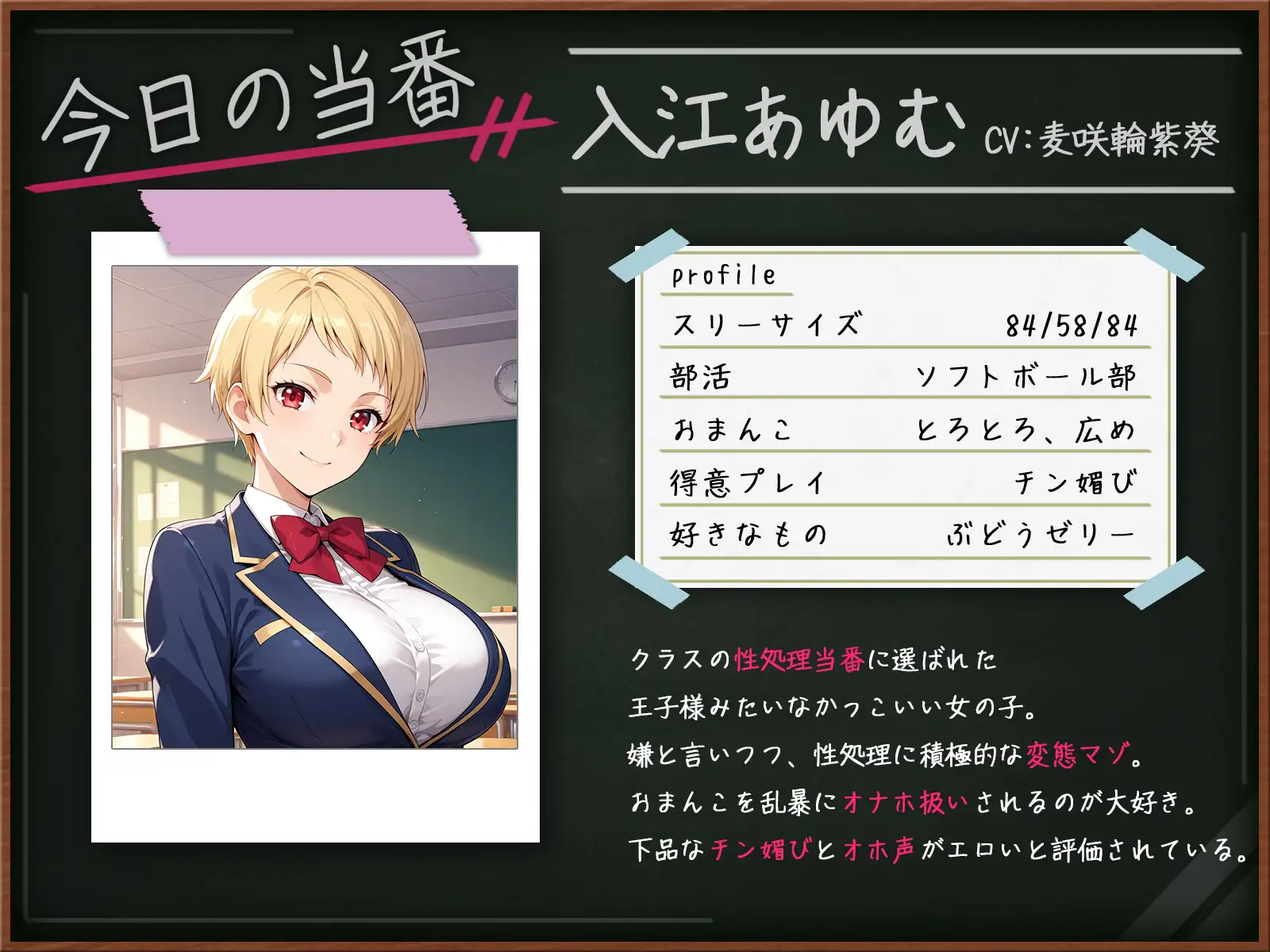 【オホ声】王子系ボーイッシュあゆむの性処理当番～ドM全開でチン媚びオホ声交尾～