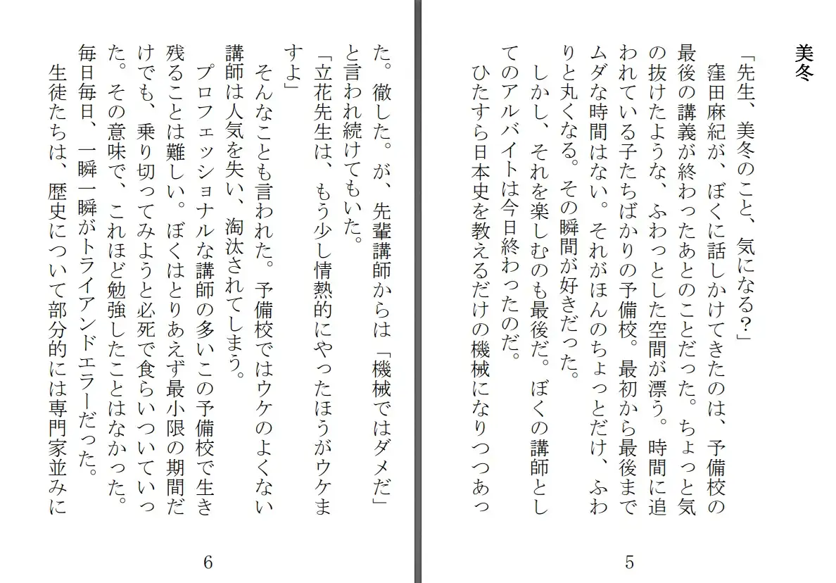 君の泣き顔が見たい
