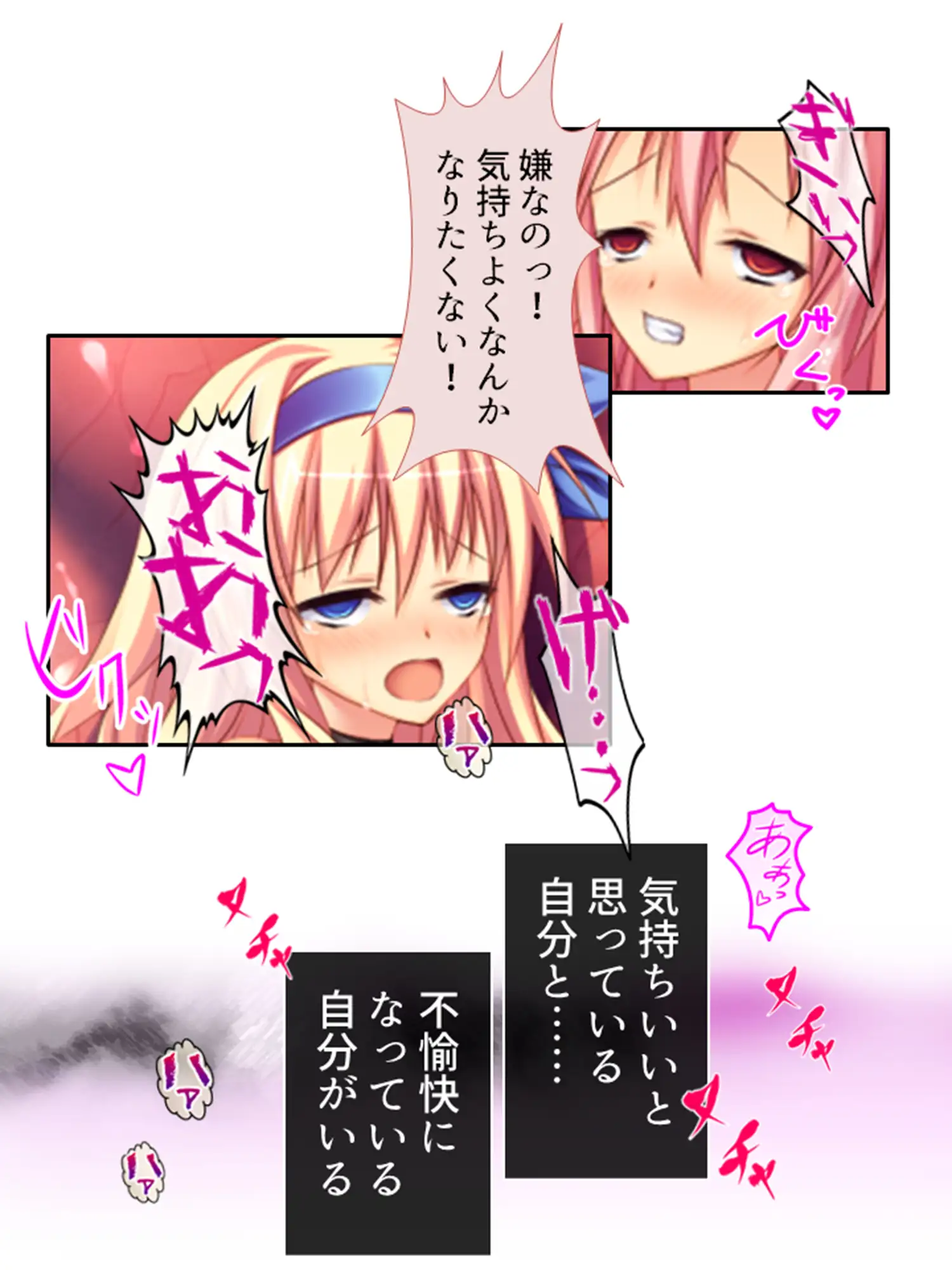 ようこそ触手の絶島へ！無限絶頂で3人仲良くイキ狂い