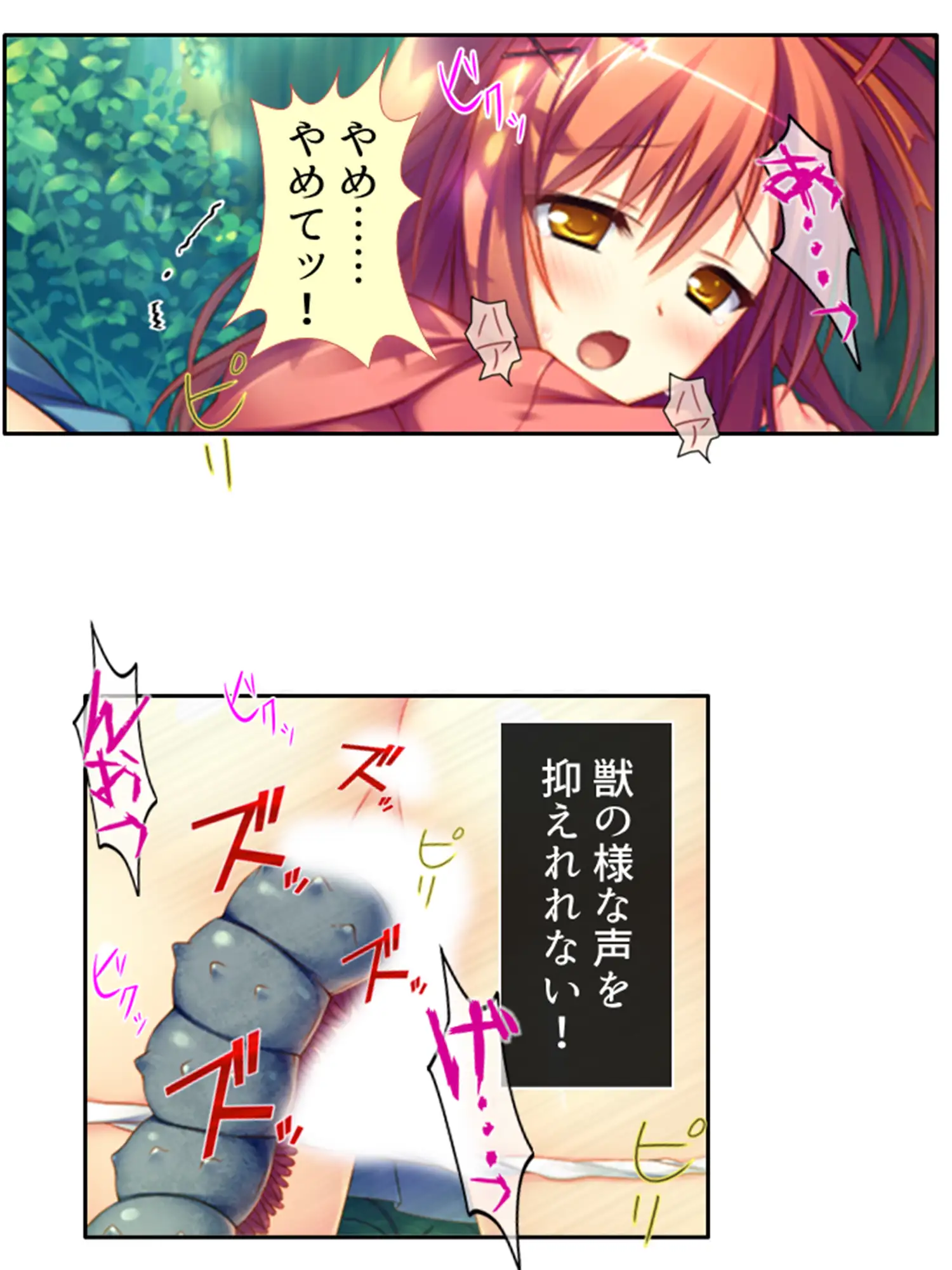 ようこそ触手の絶島へ！無限絶頂で3人仲良くイキ狂い