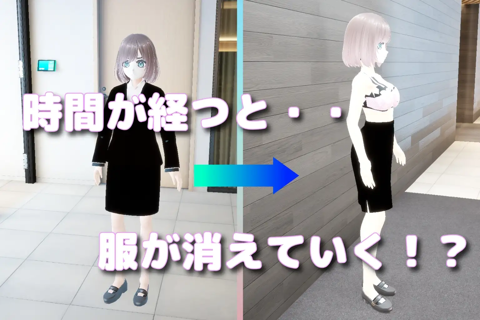 時間停止・強○脱衣 ~24時間脱ぎ続けるオフィス~