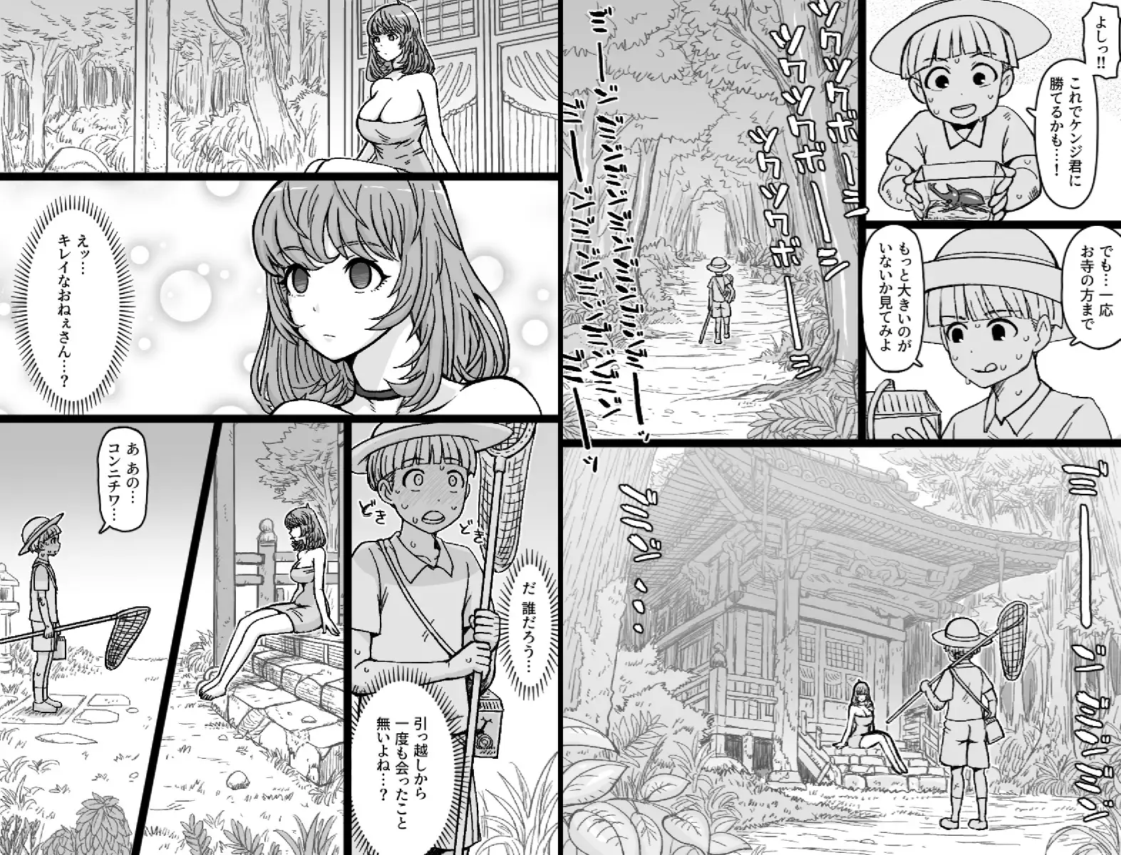 かごめ