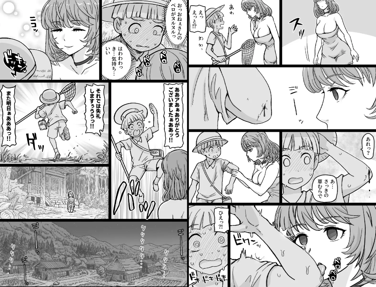 かごめ