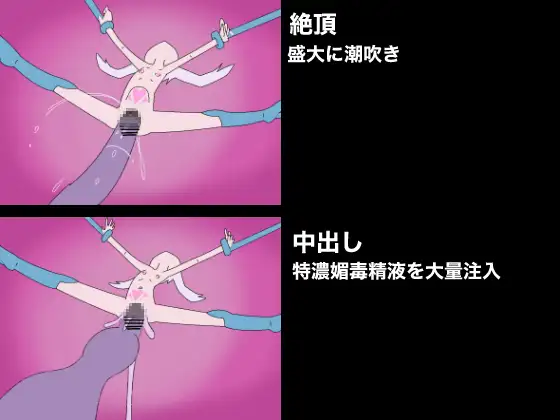変身ヒロイン触手調教