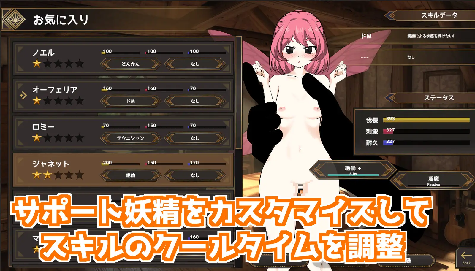 おいでよ！オナホ妖精の森