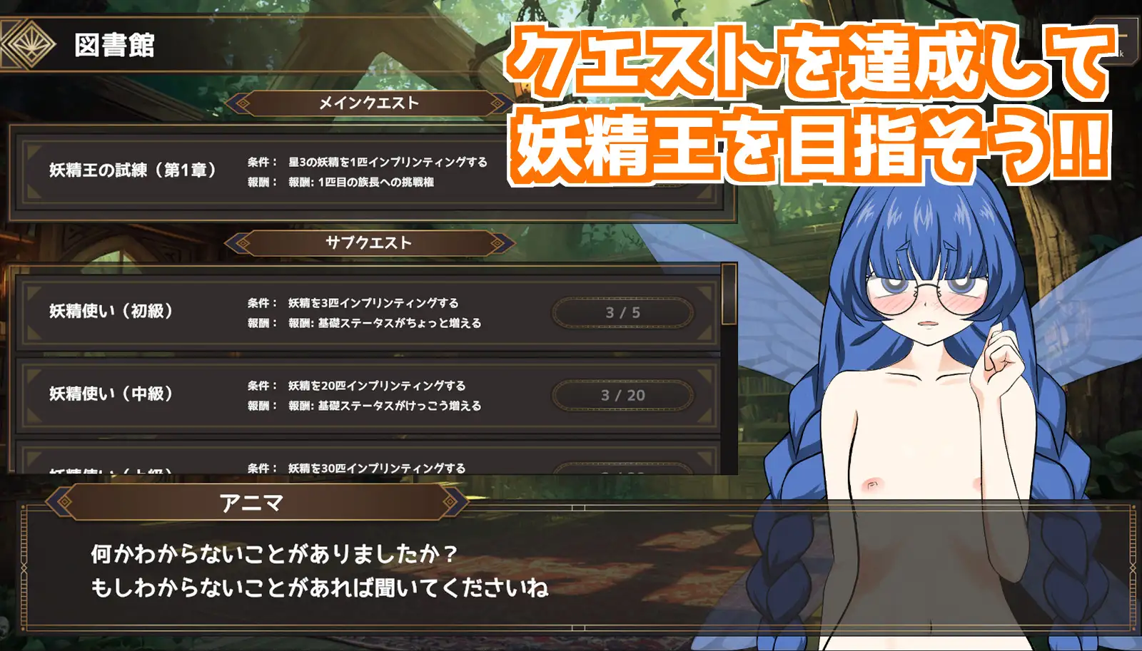 おいでよ！オナホ妖精の森