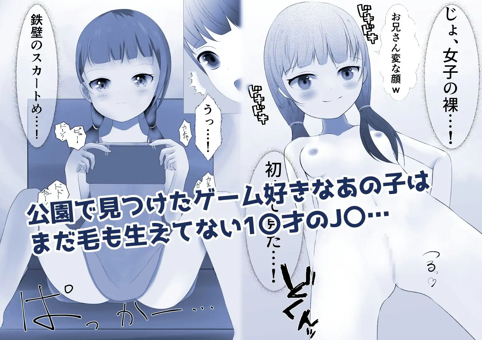 メ○ガキフレンド