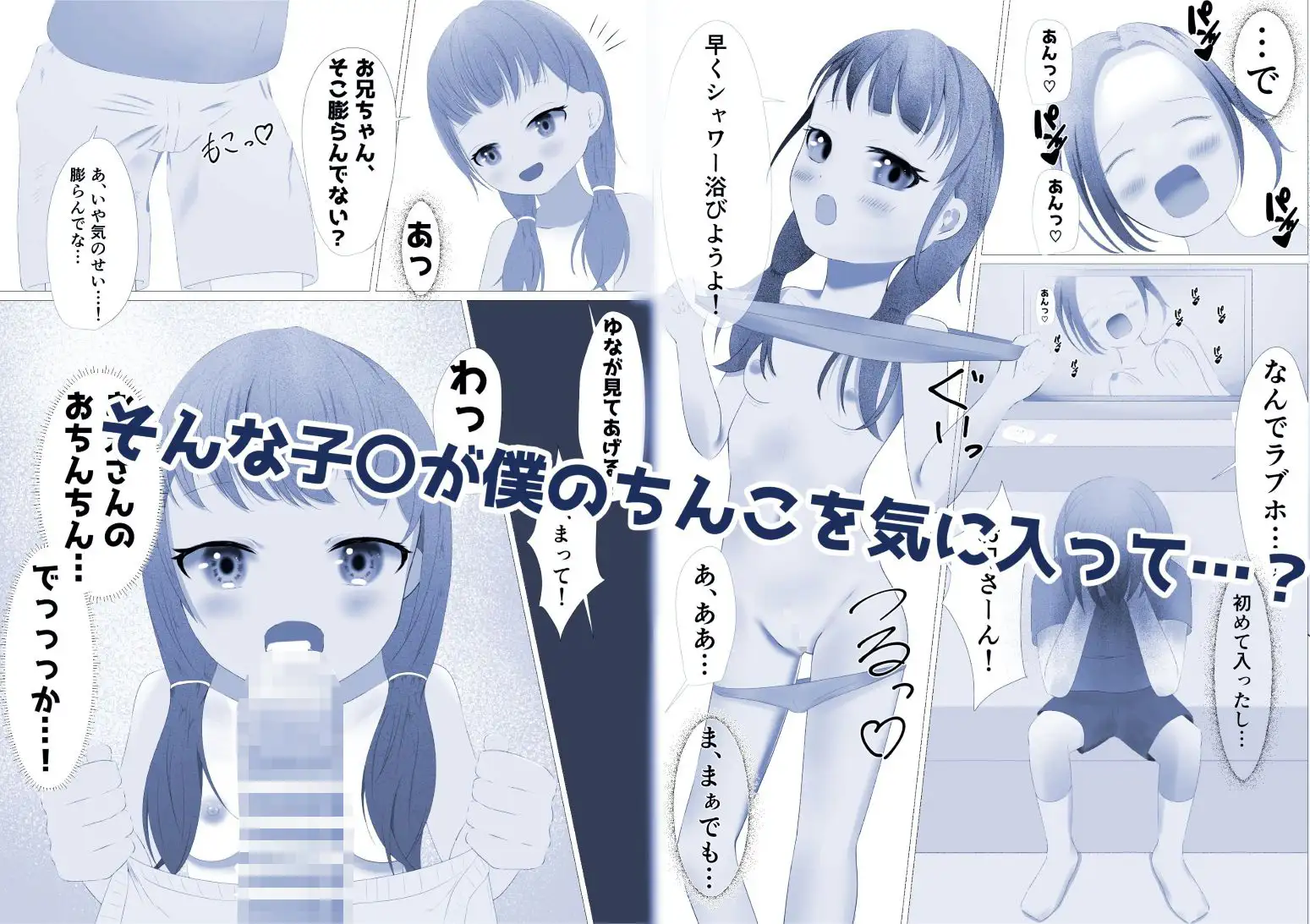 メ○ガキフレンド