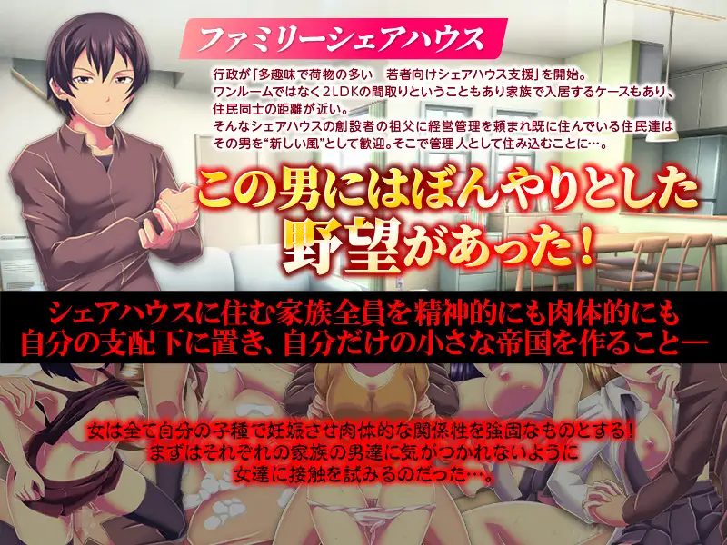 妊娠管理SLG ファミリーシェアハウス ふれあい館