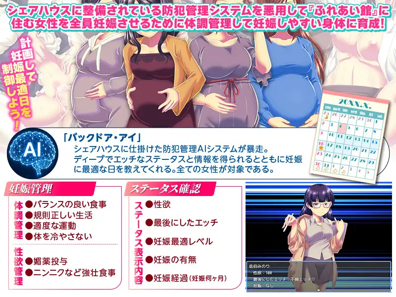 妊娠管理SLG ファミリーシェアハウス ふれあい館